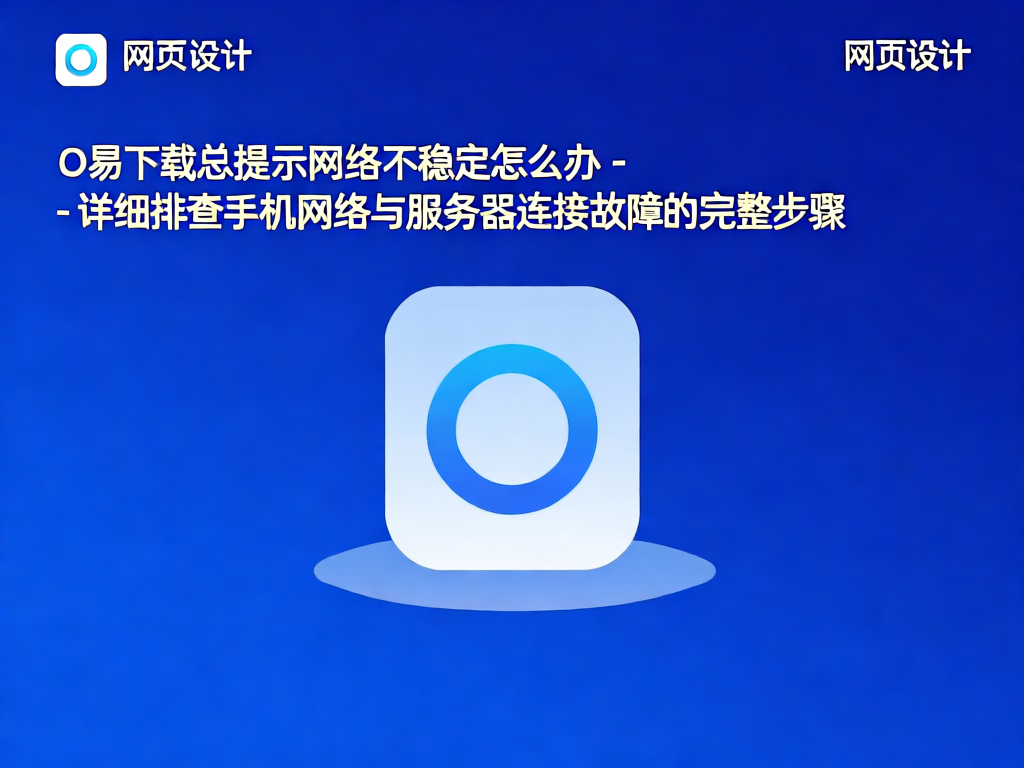 网络优化设置界面截图